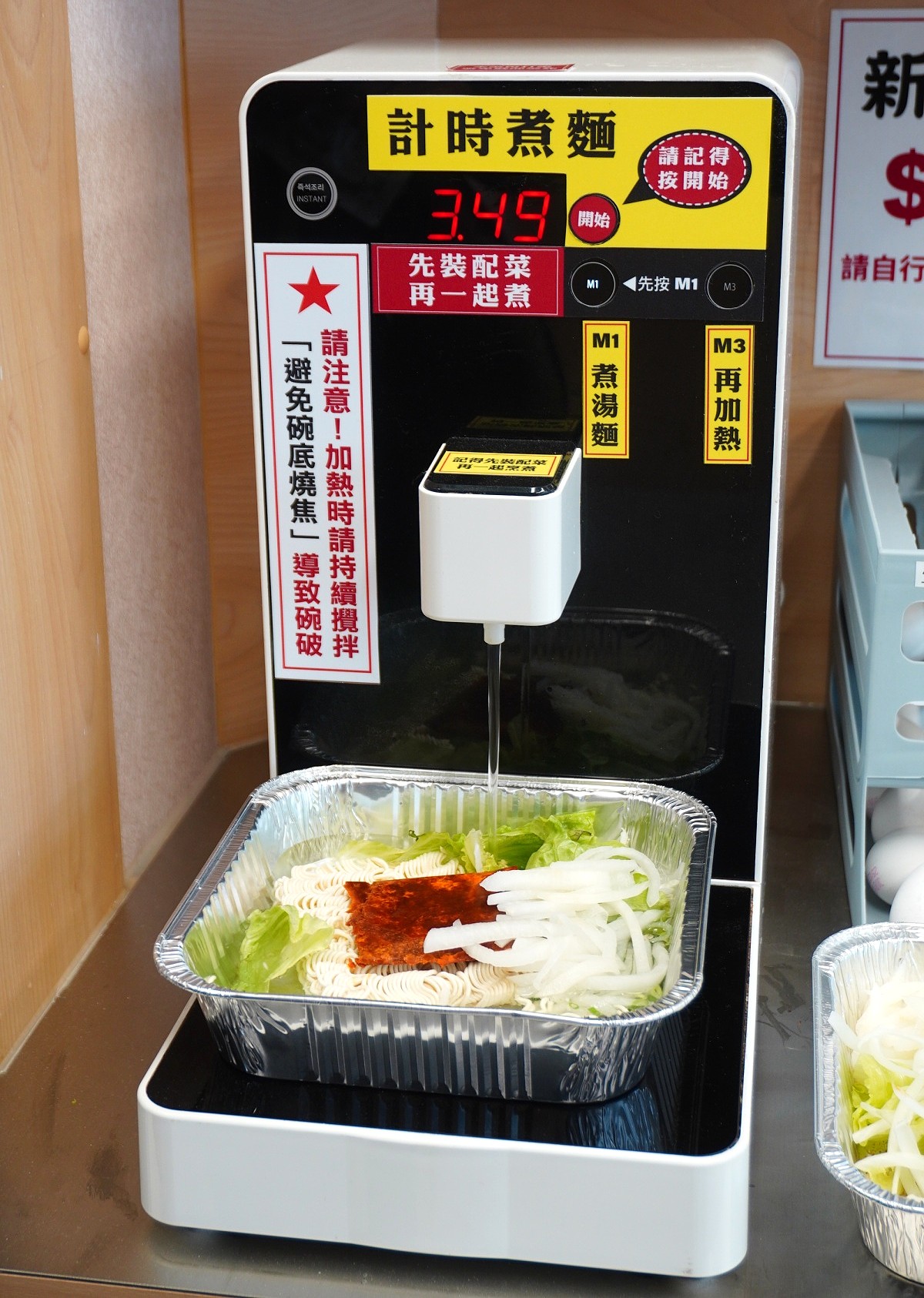 夢想麵館 | 高雄民權店 |  24小時現點現做麵食 | 內容豐富無人麵店