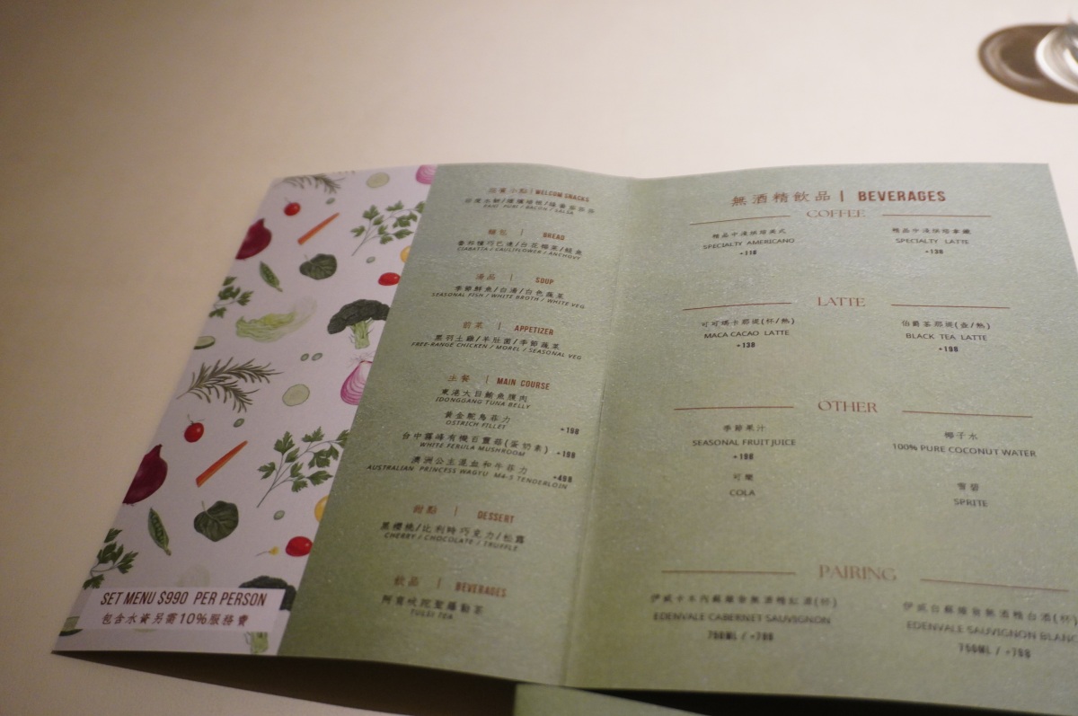 拾青春 Legumes | 桃園隱藏版的精緻小餐館 | 超好吃鴕鳥肉