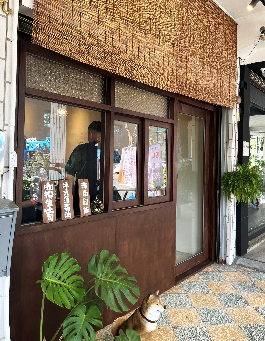 餓八來秋 高雄鹽埕店 | 來自台南的南洋風格海南雞專賣店 | 高雄海南雞飯