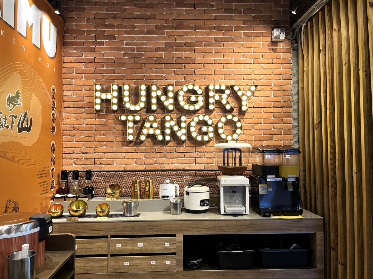 土雞下山 高雄 | 雞肉主題火鍋吃到飽399起 | 120分鐘用餐 - 第7張圖 土雞下山 高雄 | 雞肉主題火鍋吃到飽399起 | 120分鐘用餐