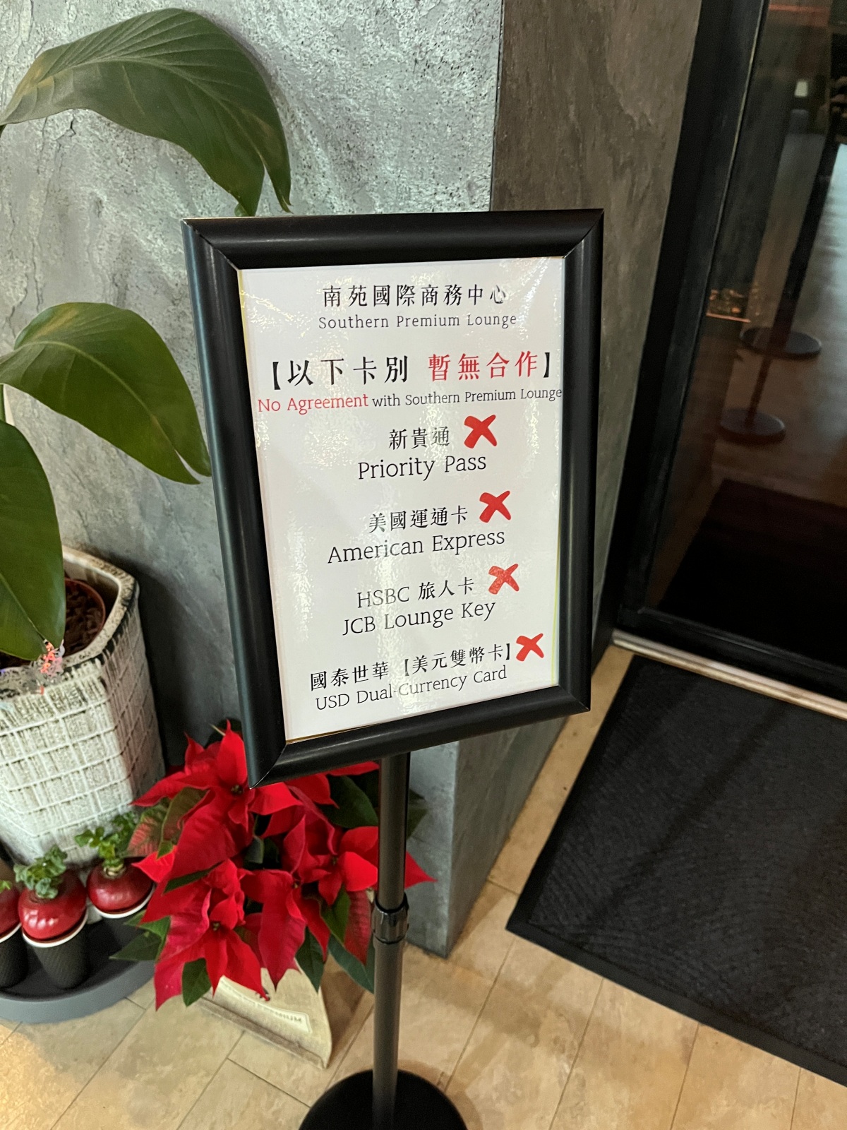 高雄機場貴賓室 | 南苑國際商務中心 | 高雄機場最強新開幕信用卡貴賓室