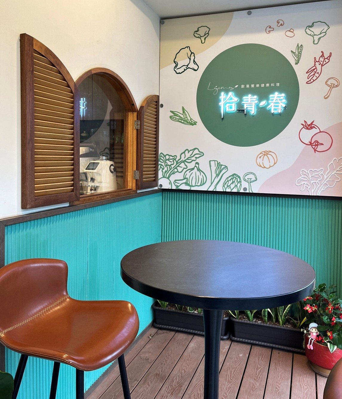 拾青春 Legumes | 桃園隱藏版的精緻小餐館 | 超好吃鴕鳥肉