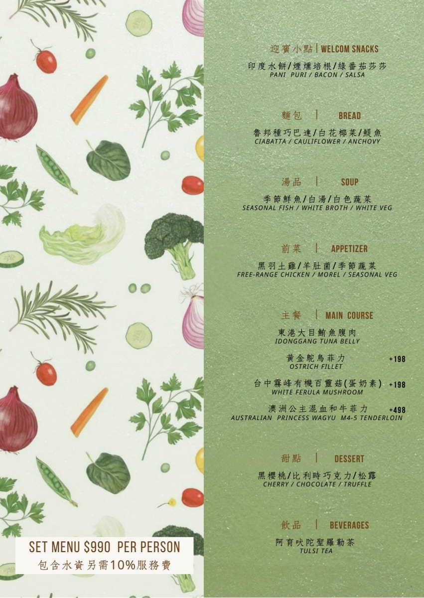 拾青春 Legumes | 桃園隱藏版的精緻小餐館 | 超好吃鴕鳥肉